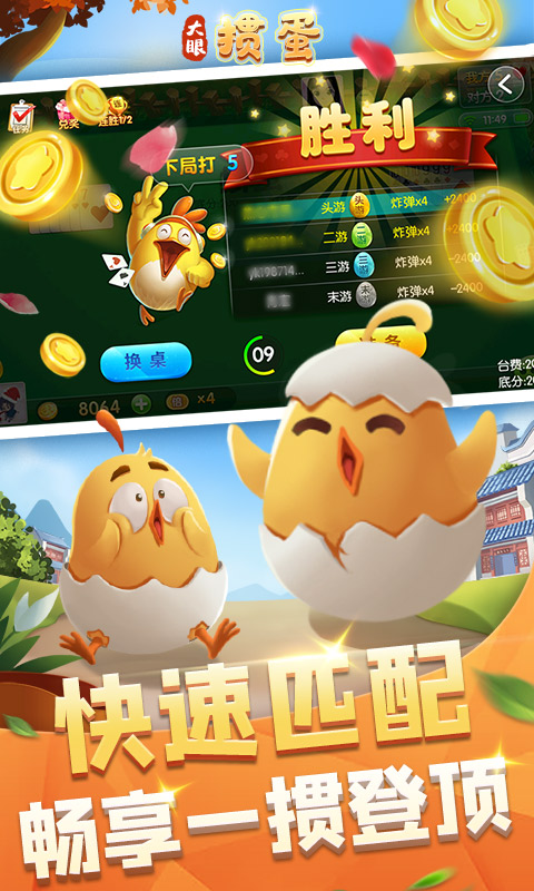 火柴人大战争截图182