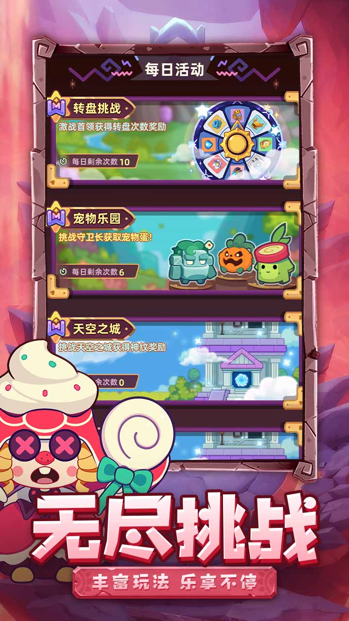 萌宠之争截图263