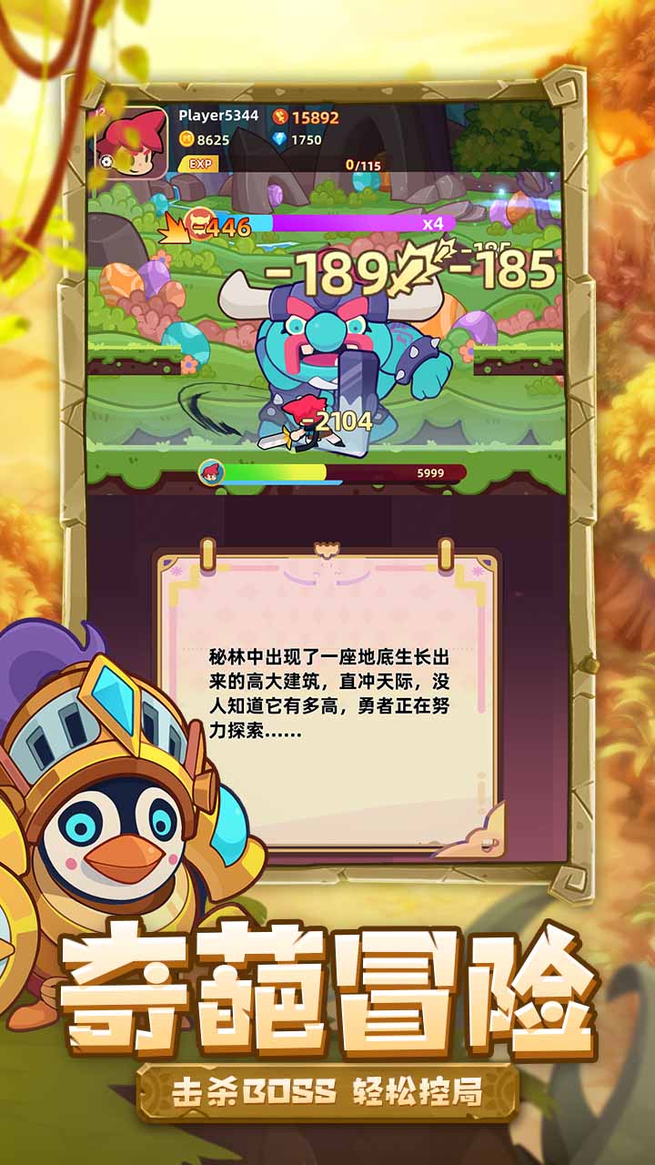 萌宠之争截图264