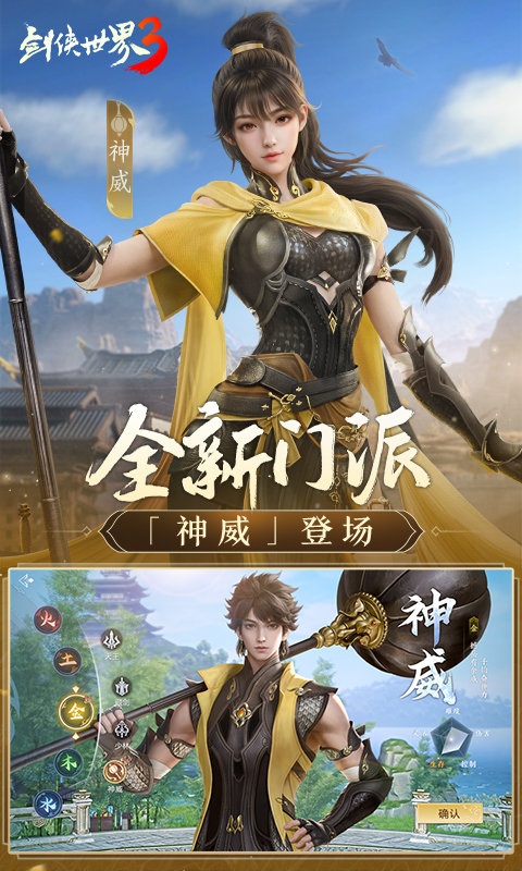 攻城掠地(唯一正版)截图267