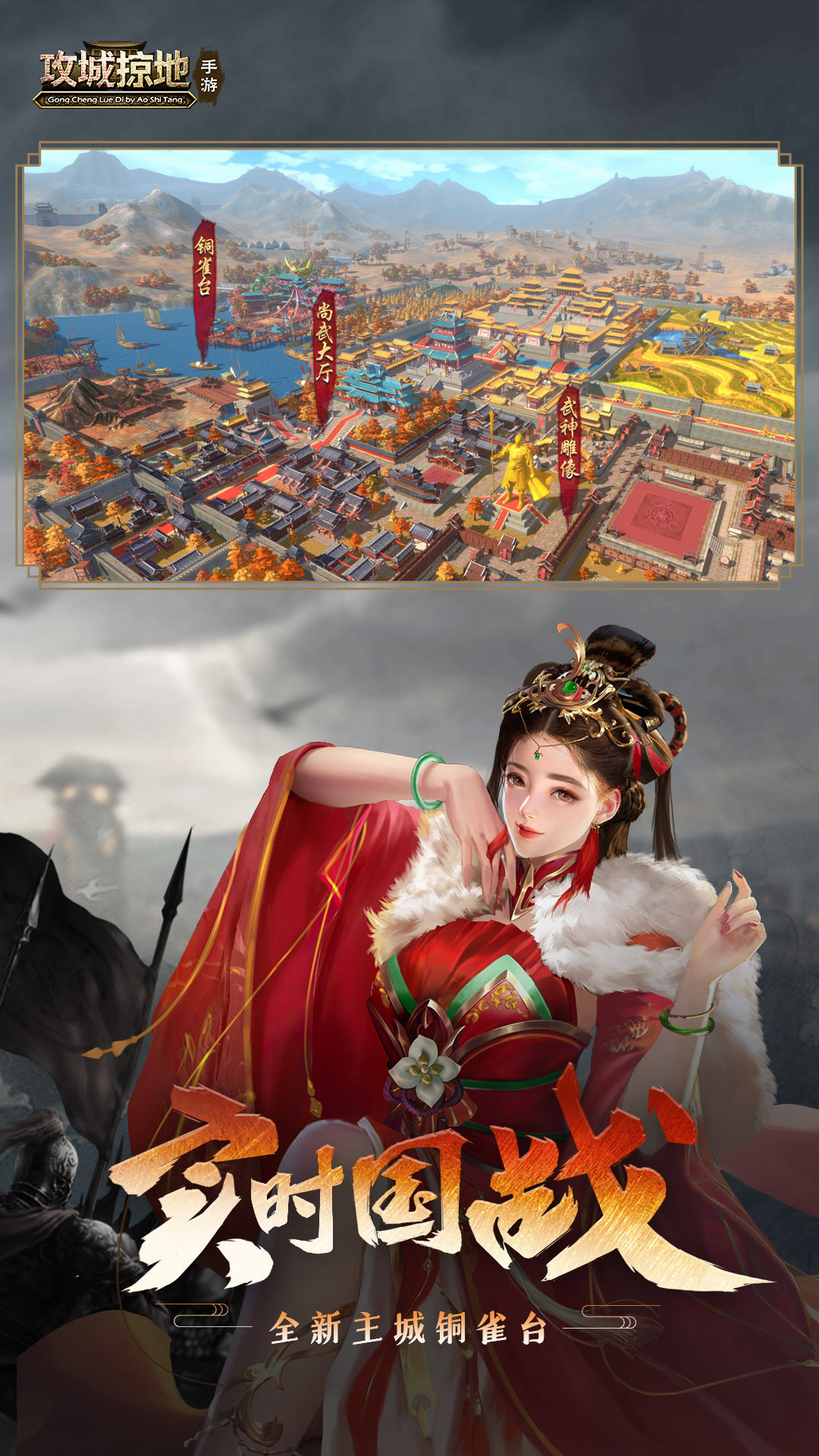 攻城掠地(唯一正版)截图269
