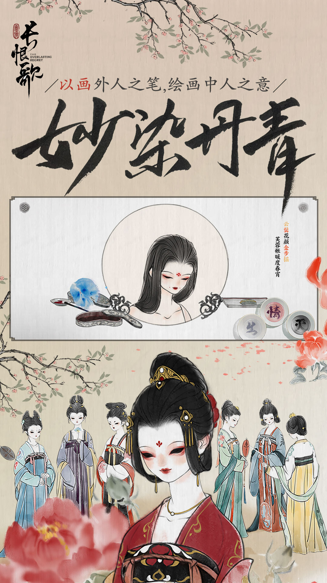 绯色回响截图297