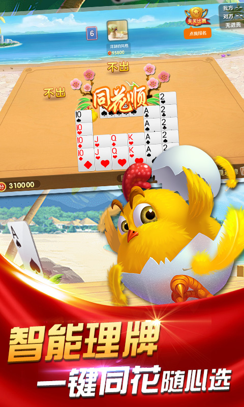 欢乐自由麻将截图9