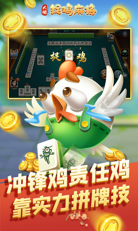 欢乐自由麻将截图11