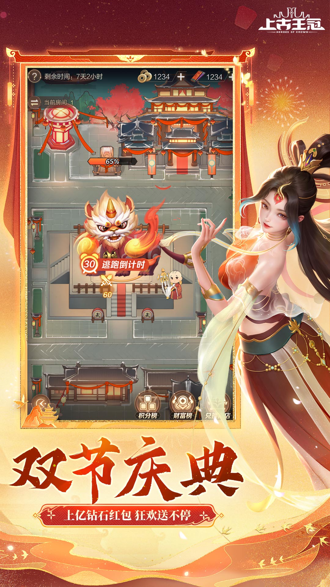 欢乐自由麻将截图14