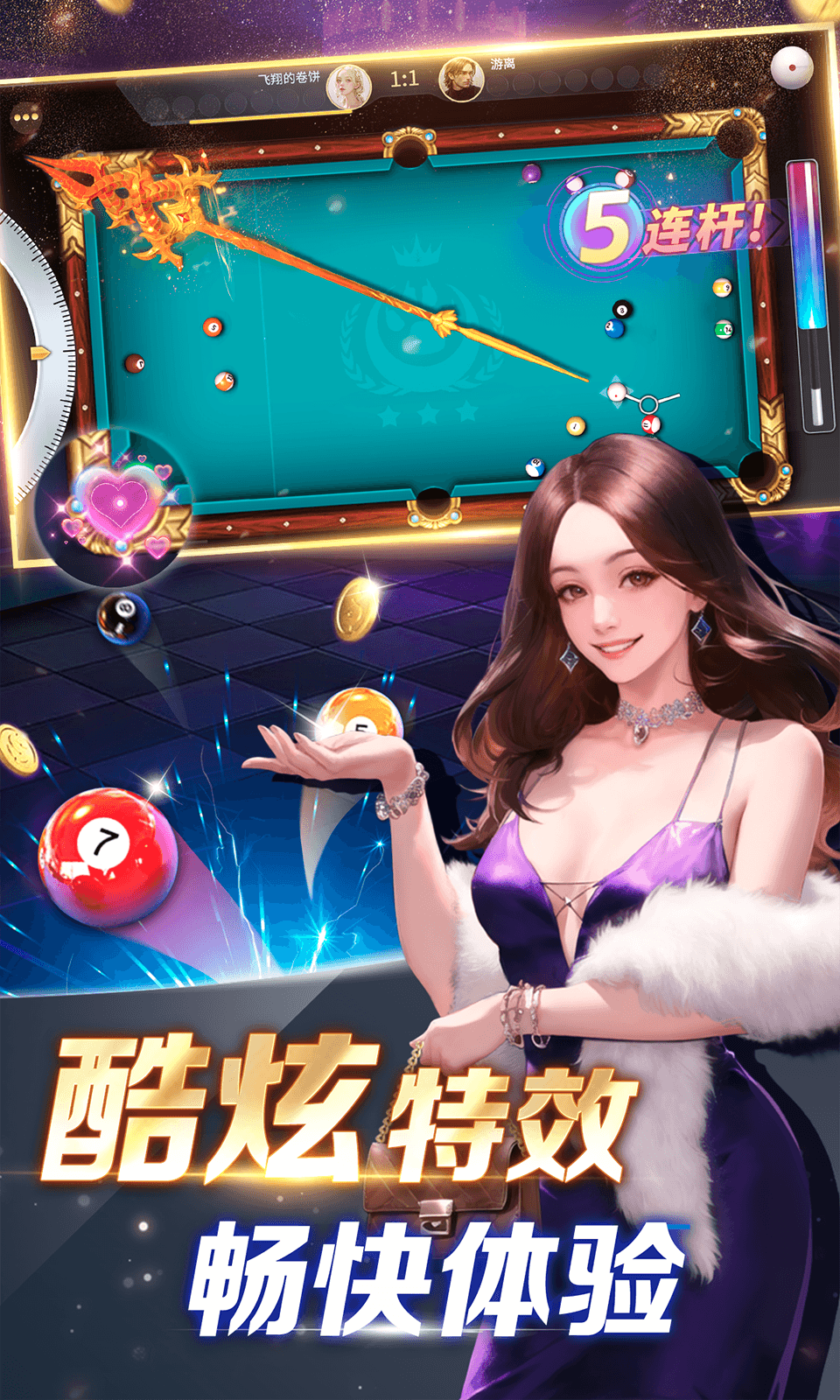 欢乐自由麻将截图49