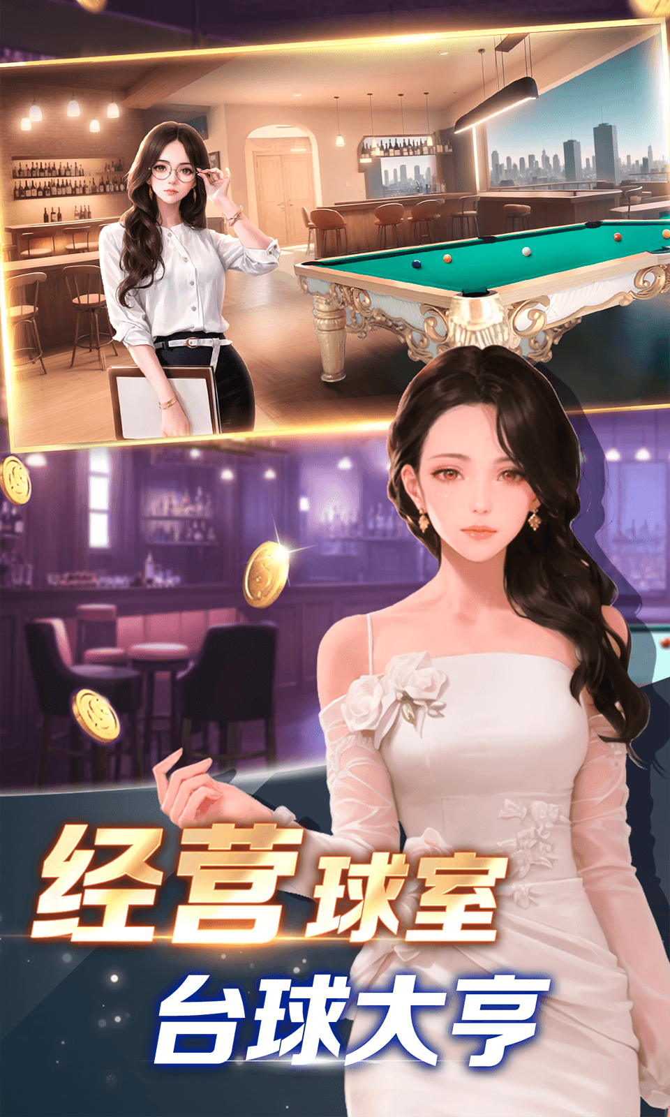 欢乐自由麻将截图51