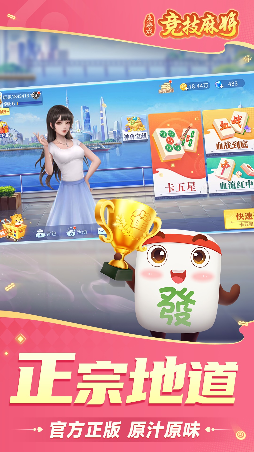 摸摸鱼截图73