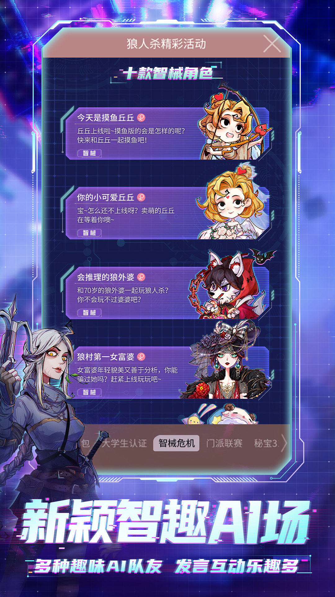摸摸鱼截图98