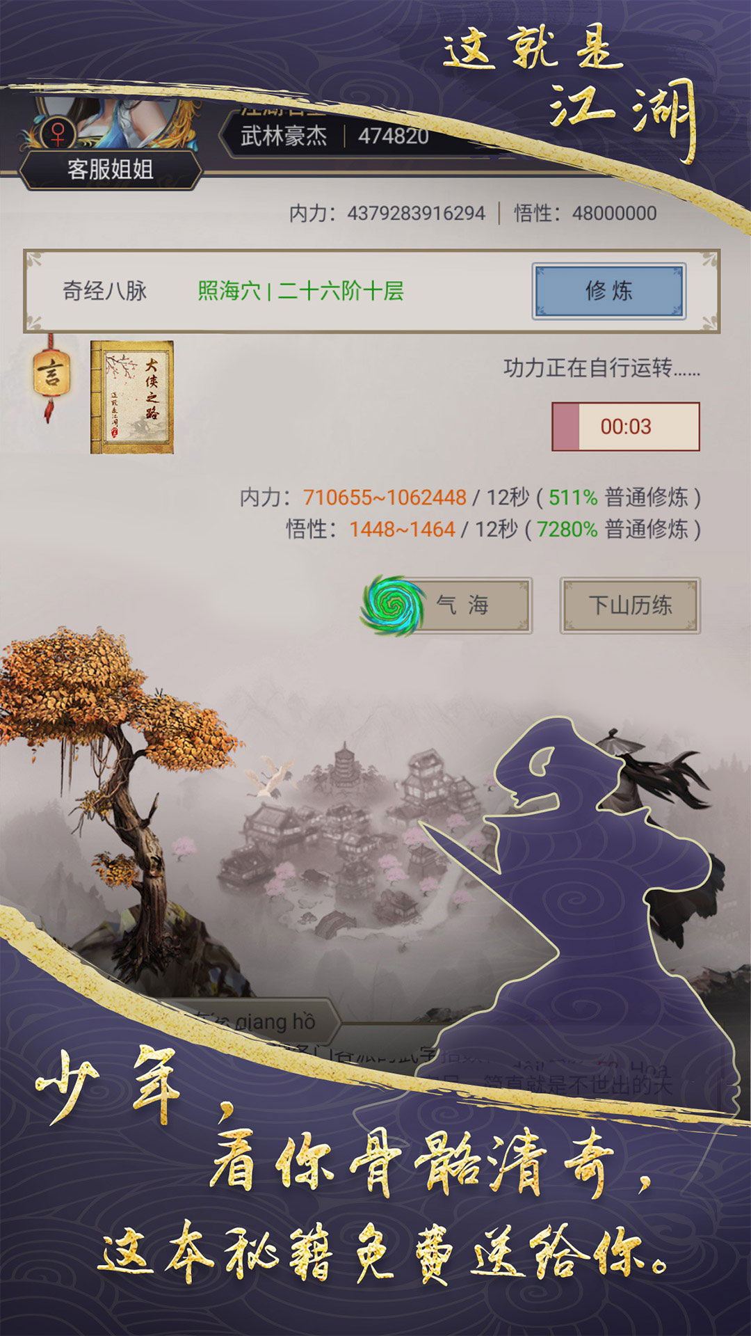 摸摸鱼截图115