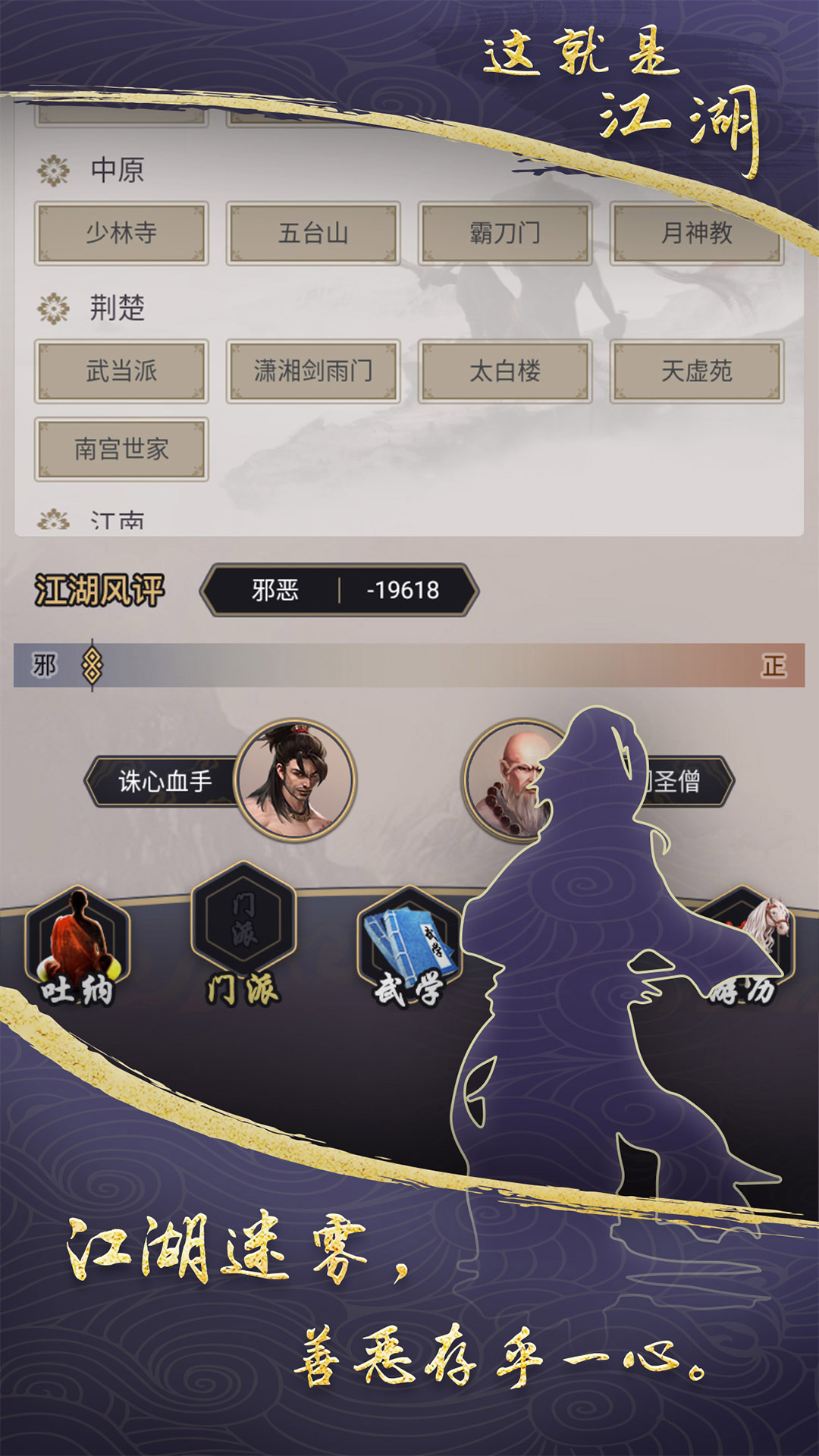 摸摸鱼截图117