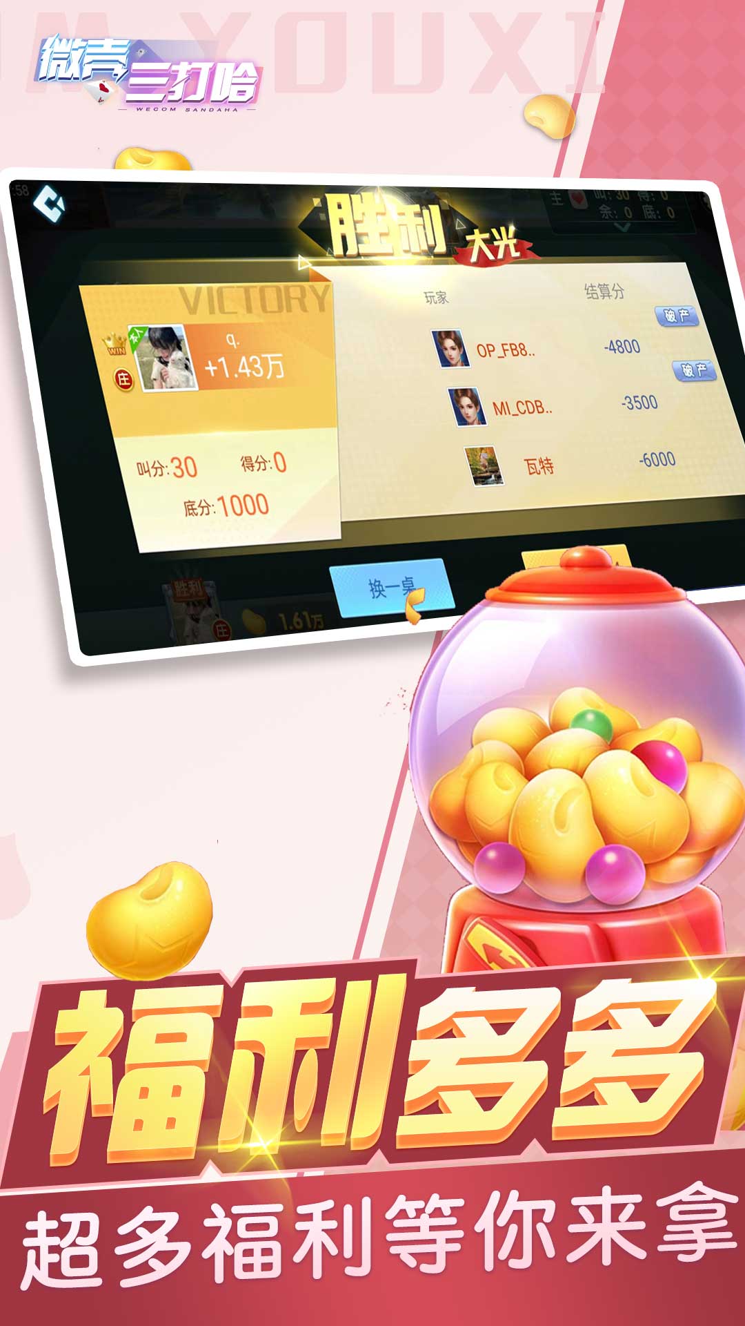 摸摸鱼截图134