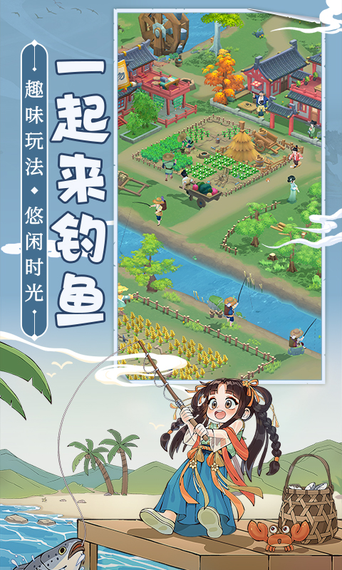 摸摸鱼截图146