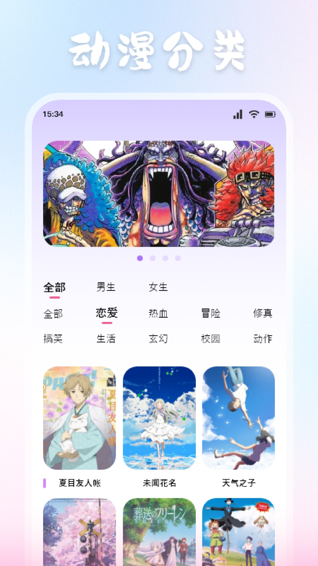 摸摸鱼截图152