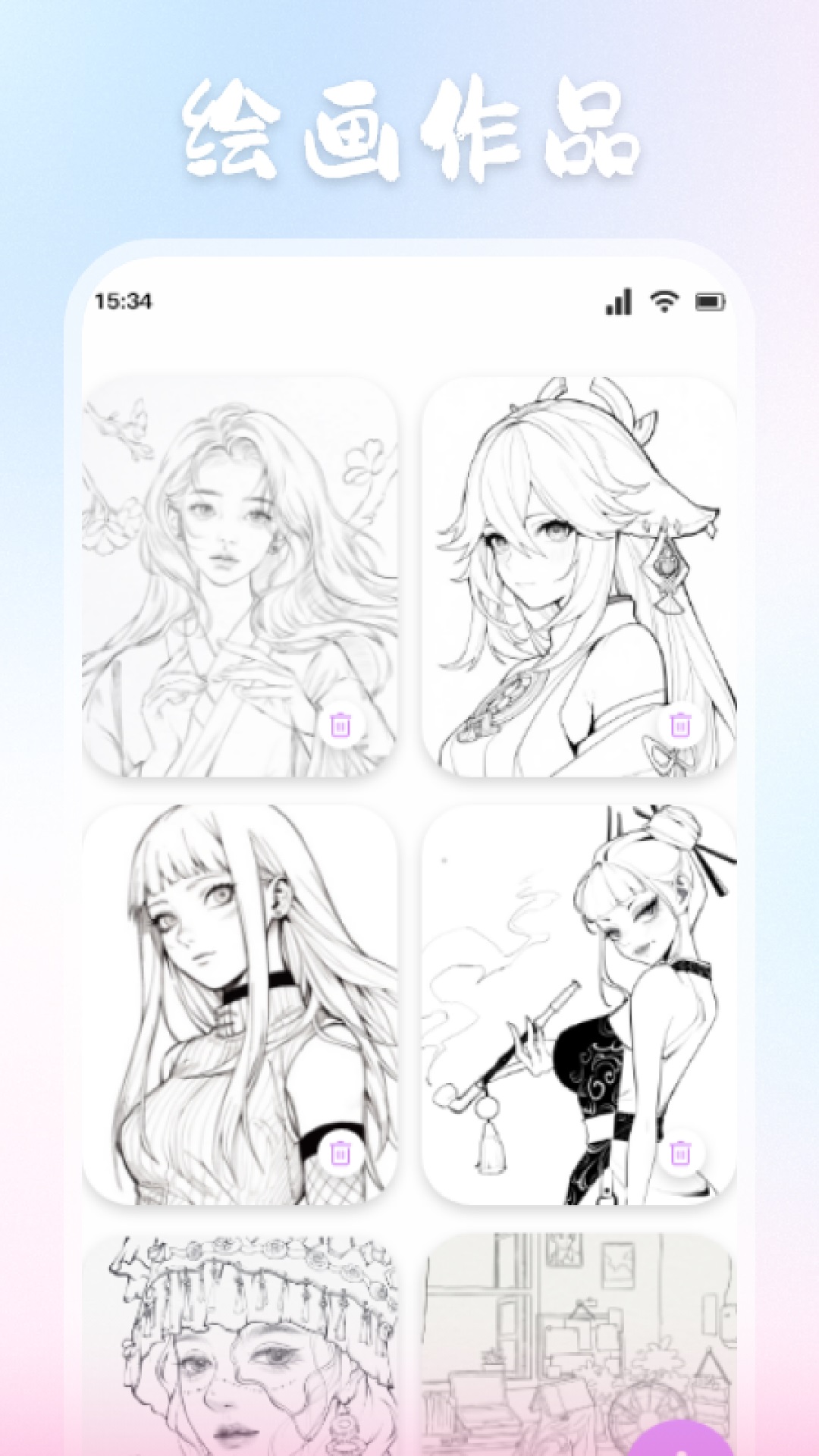摸摸鱼截图153