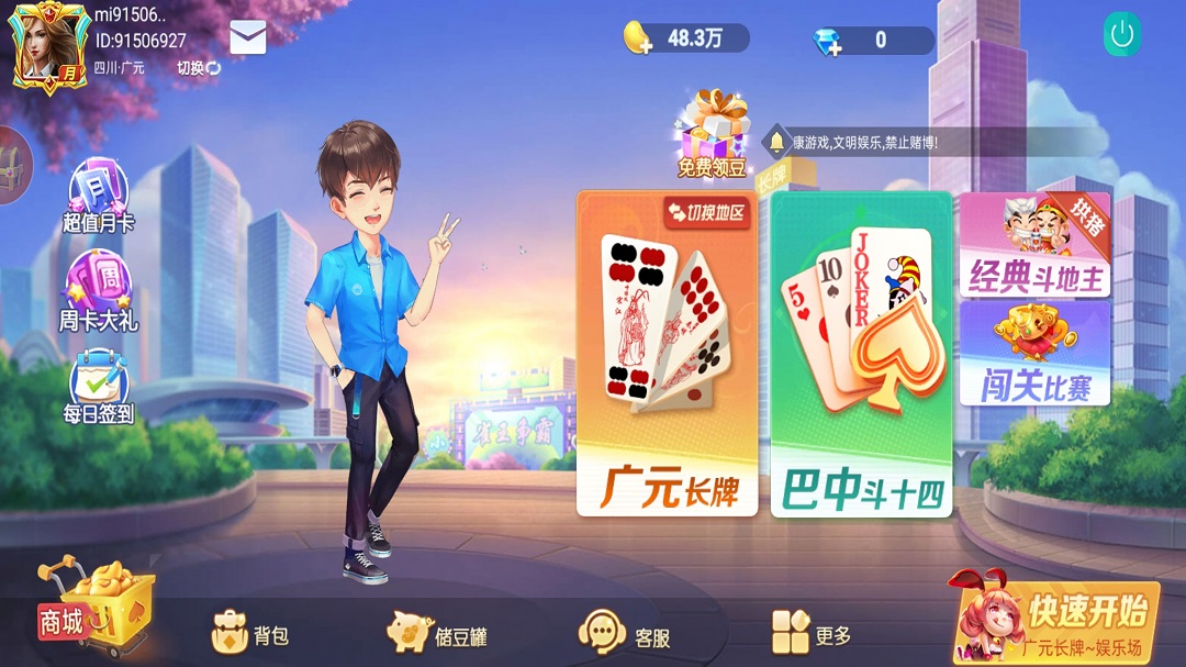摸摸鱼截图154