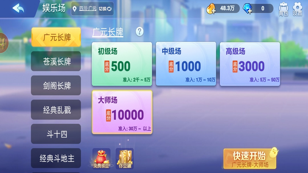 摸摸鱼截图155