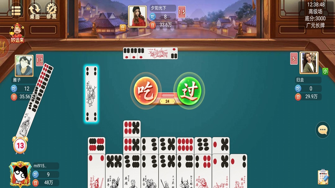 摸摸鱼截图156
