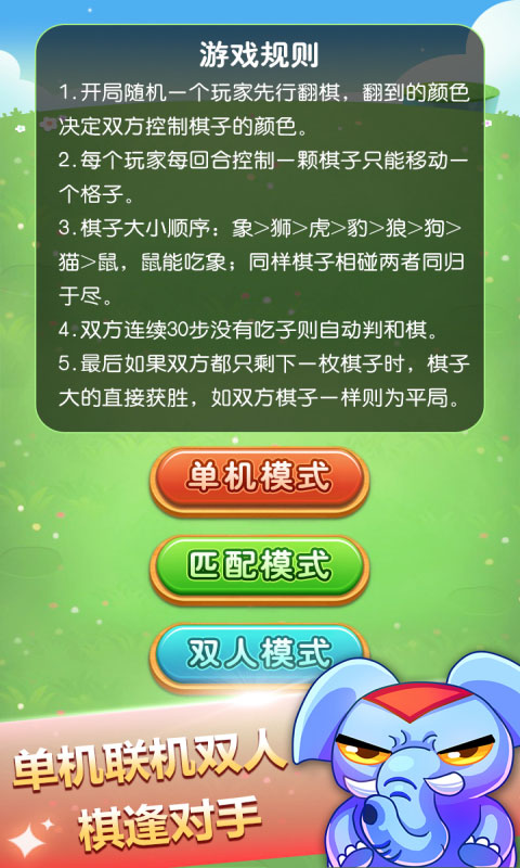摸摸鱼截图157
