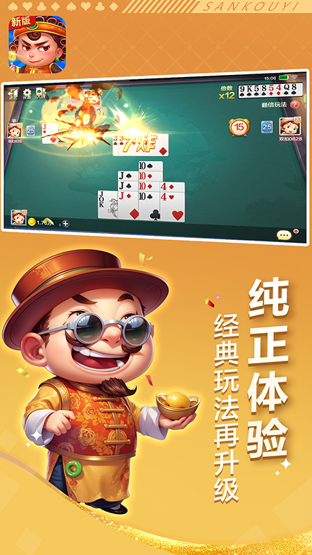 摸摸鱼截图163
