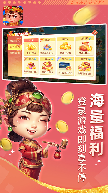 摸摸鱼截图164