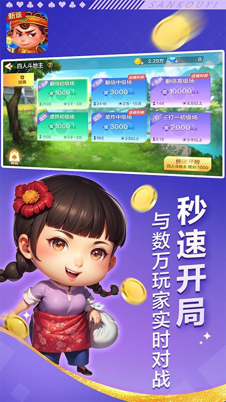 摸摸鱼截图165
