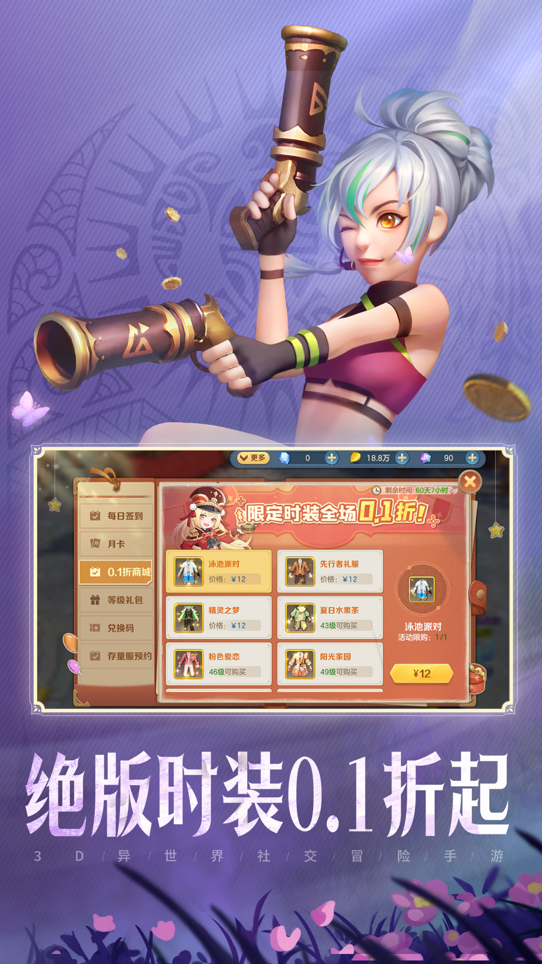 摸摸鱼截图171