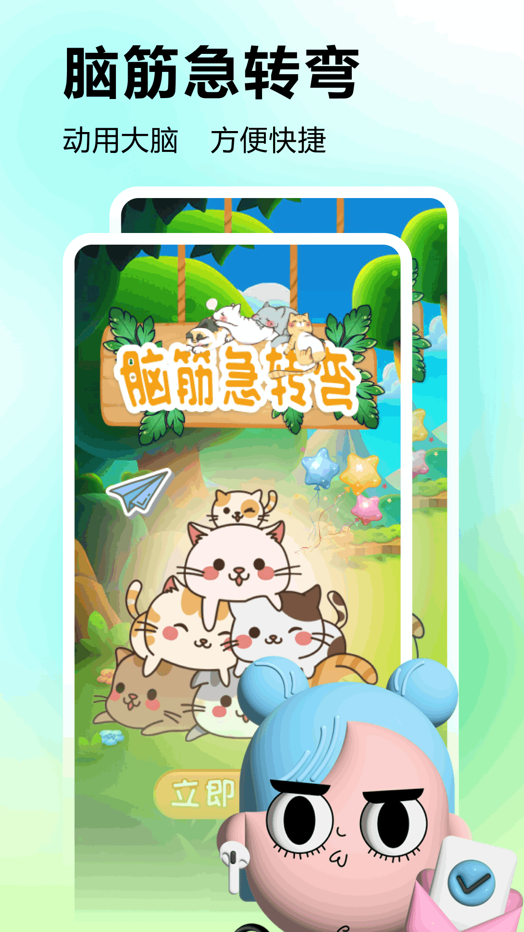 摸摸鱼截图184