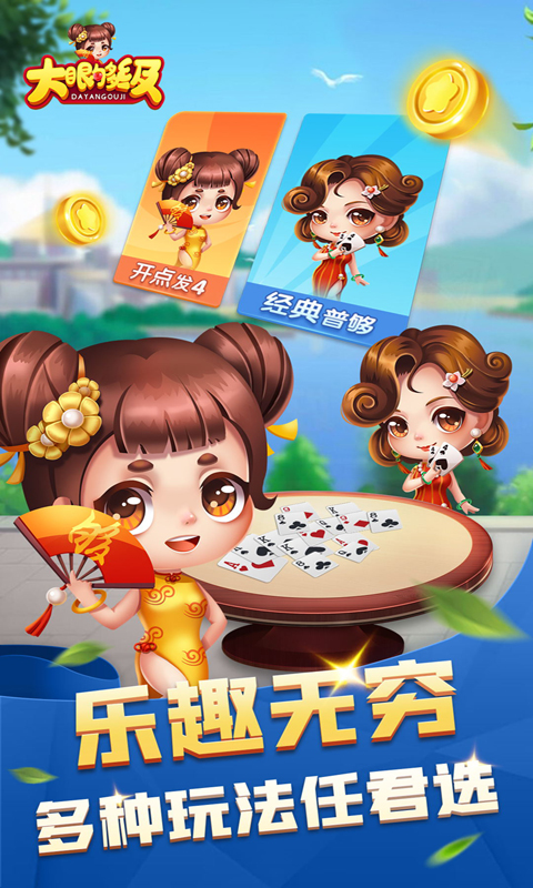 拖拉机升级截图197