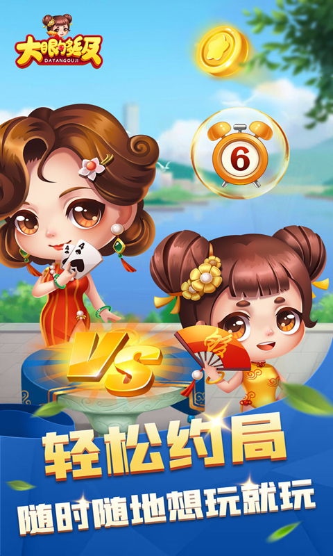 拖拉机升级截图198