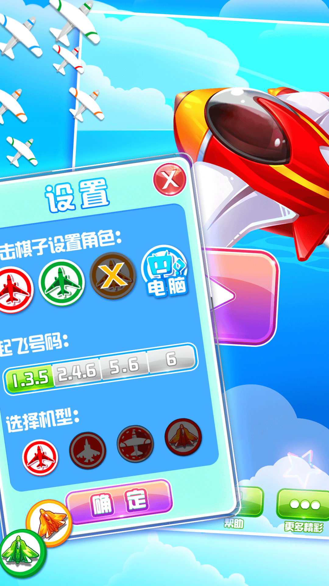 拖拉机升级截图203