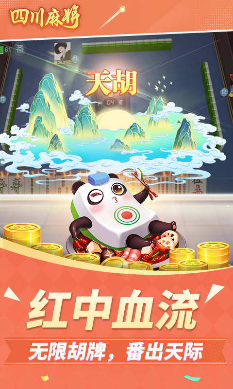拖拉机升级截图213