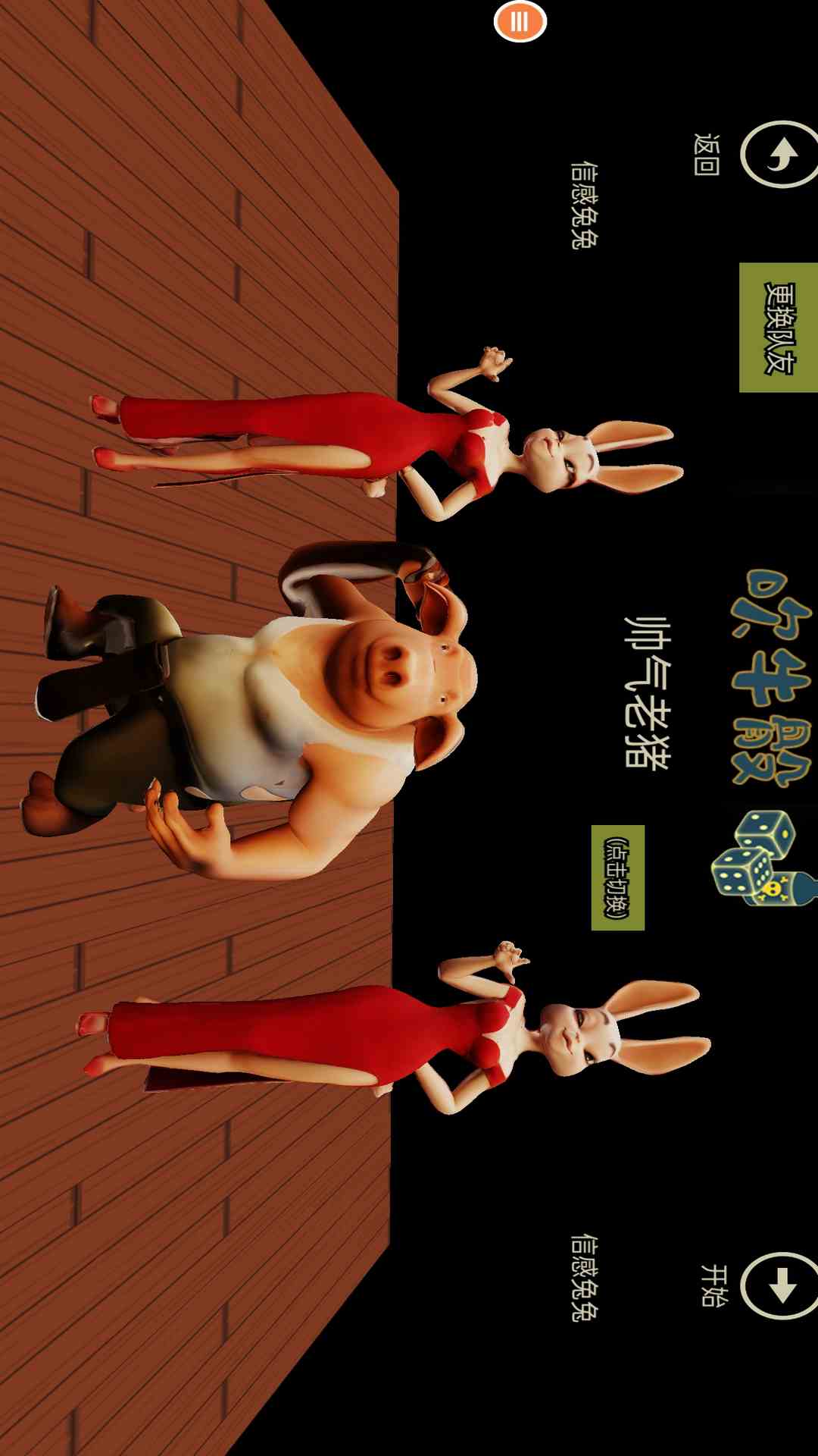 拖拉机升级截图221