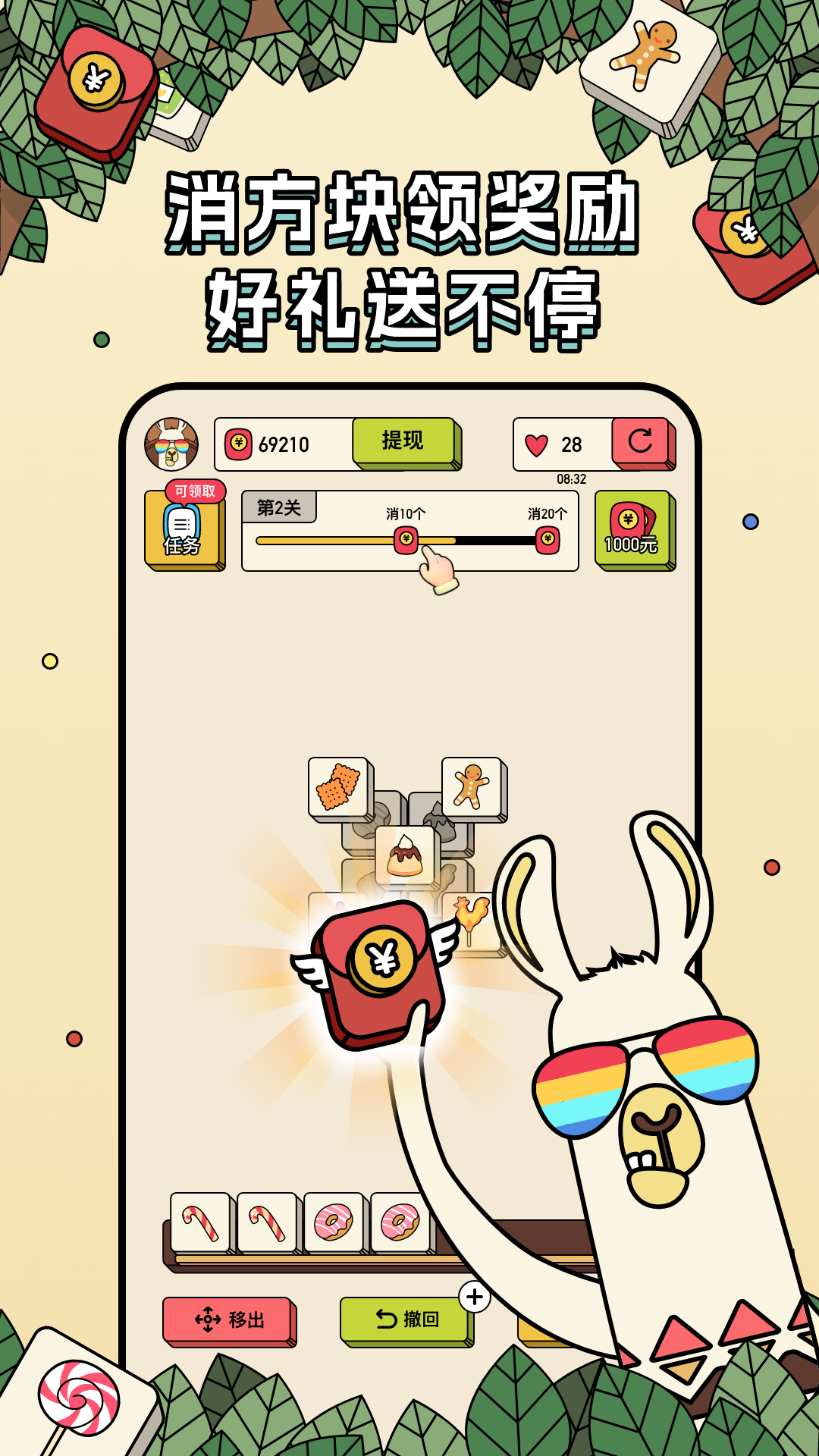 航海霸业截图226