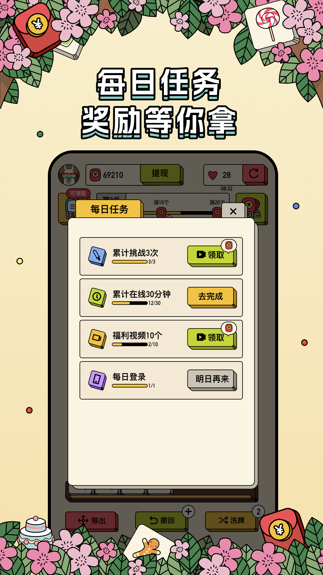 航海霸业截图227