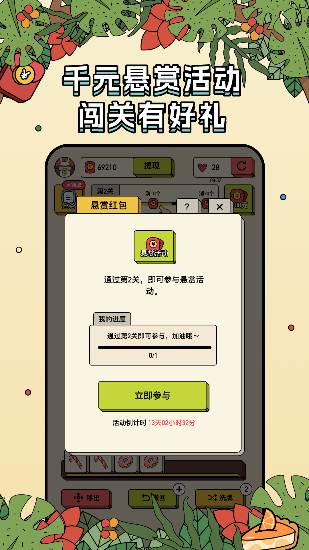 航海霸业截图228