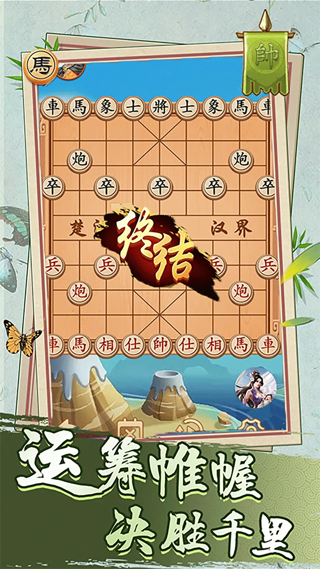 霸业截图241