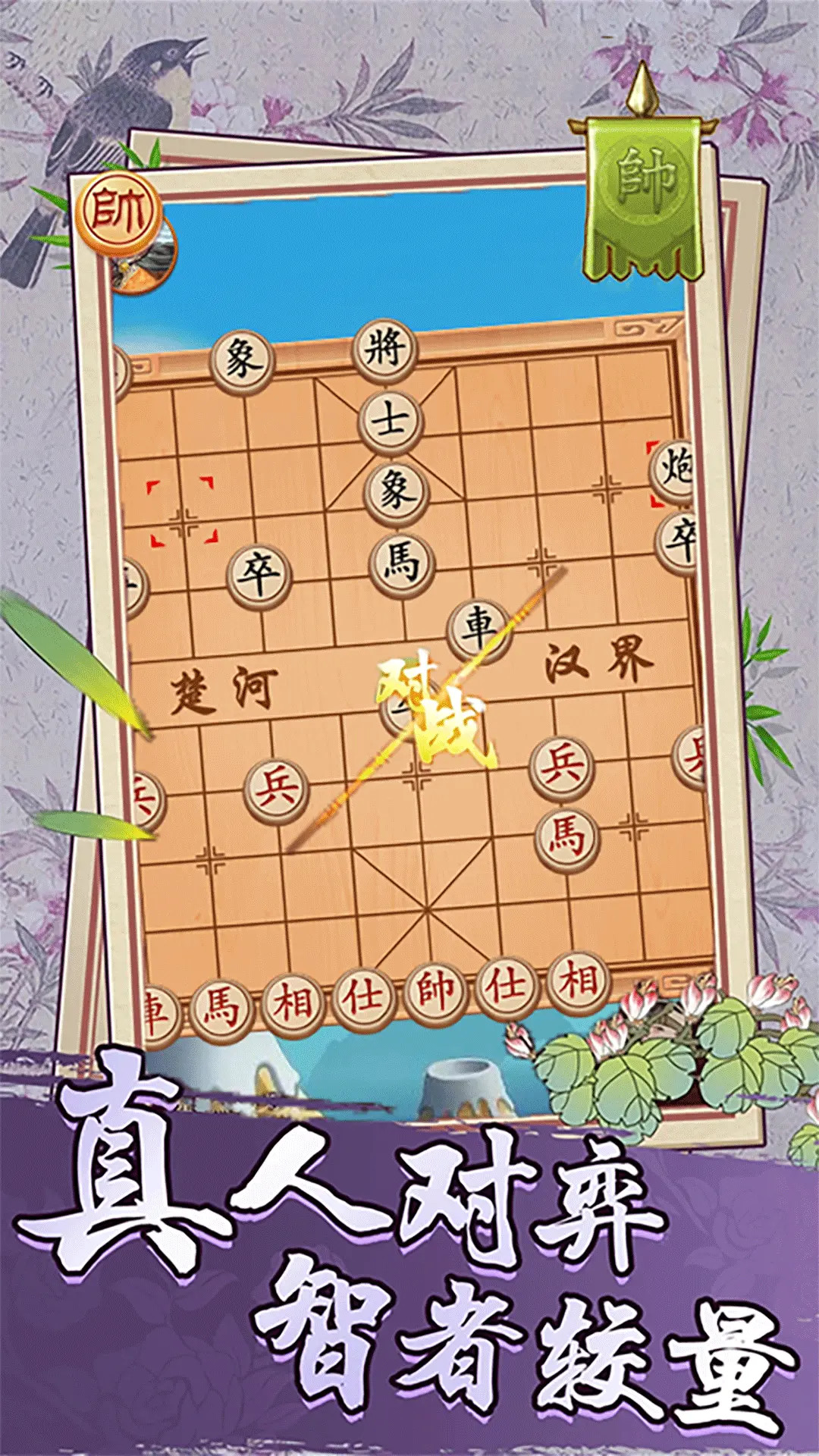 霸业截图242