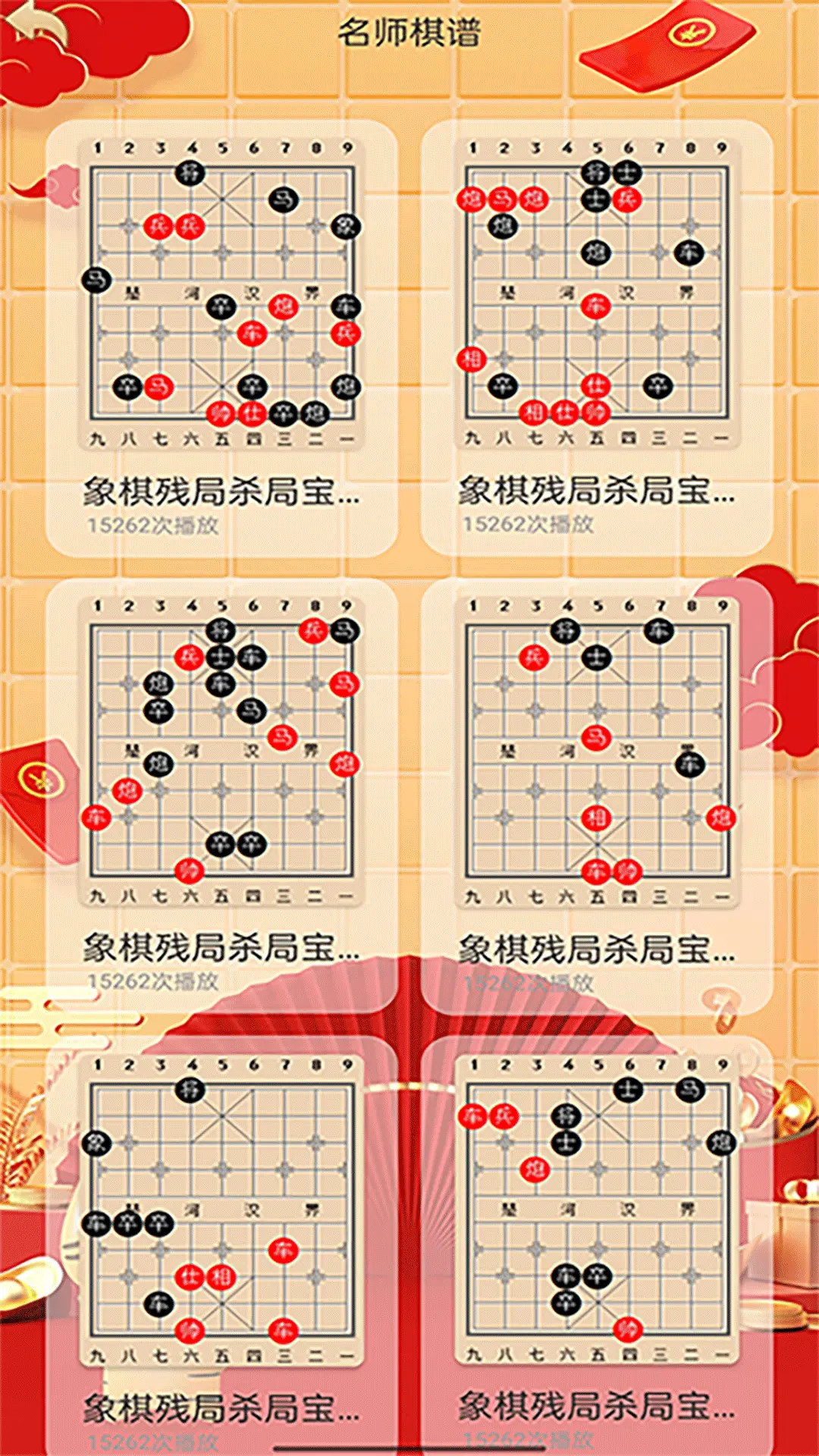 霸业截图243