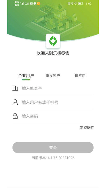 霸业截图244
