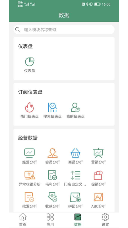 霸业截图245