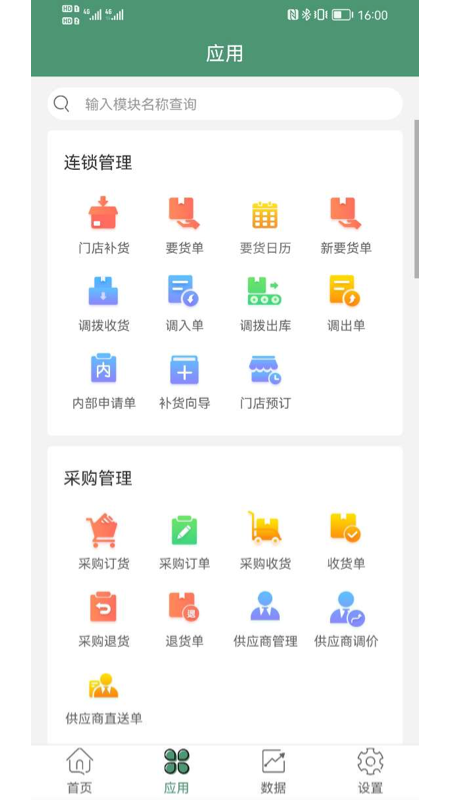 霸业截图246