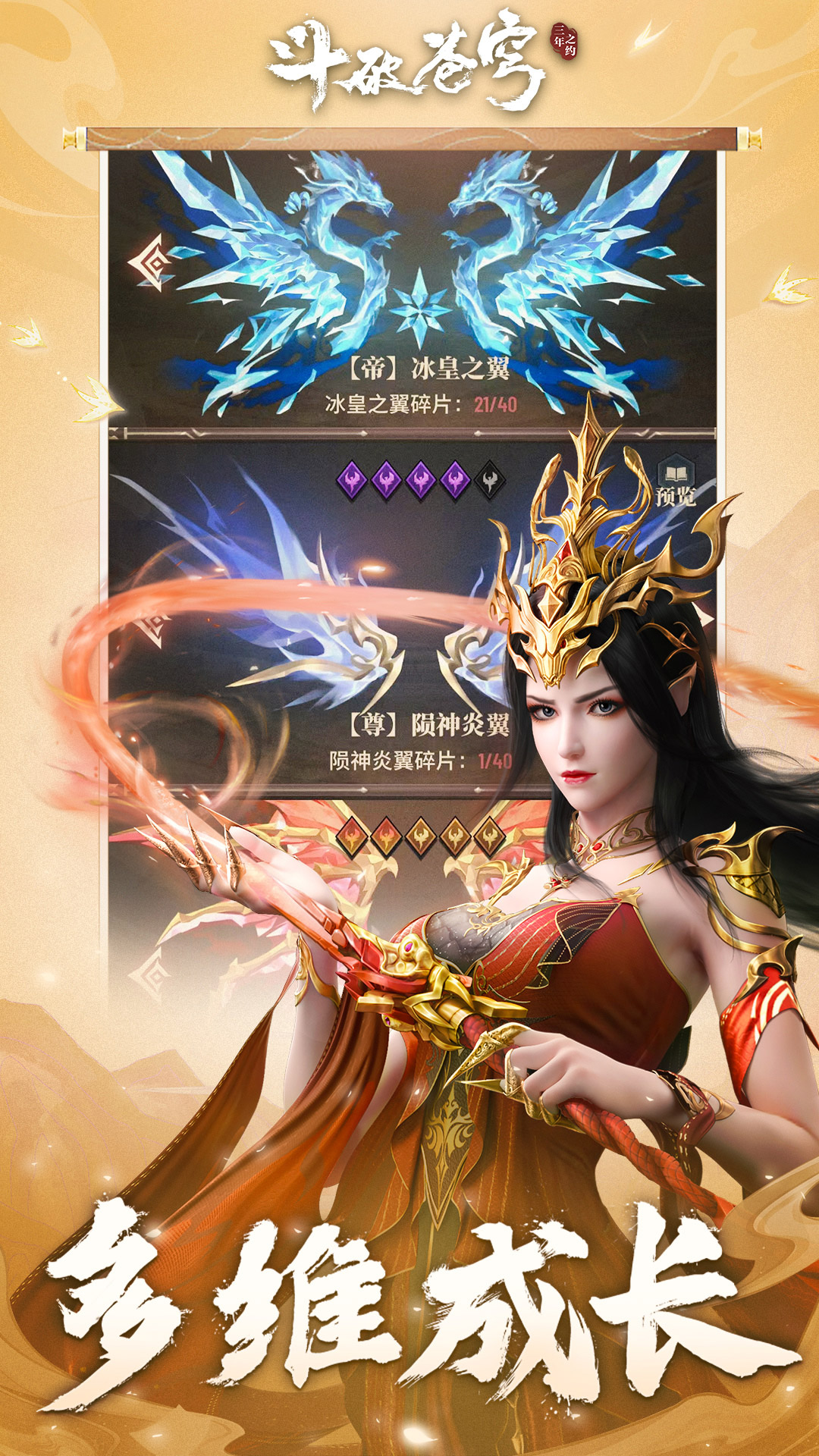 节奏快一点截图255