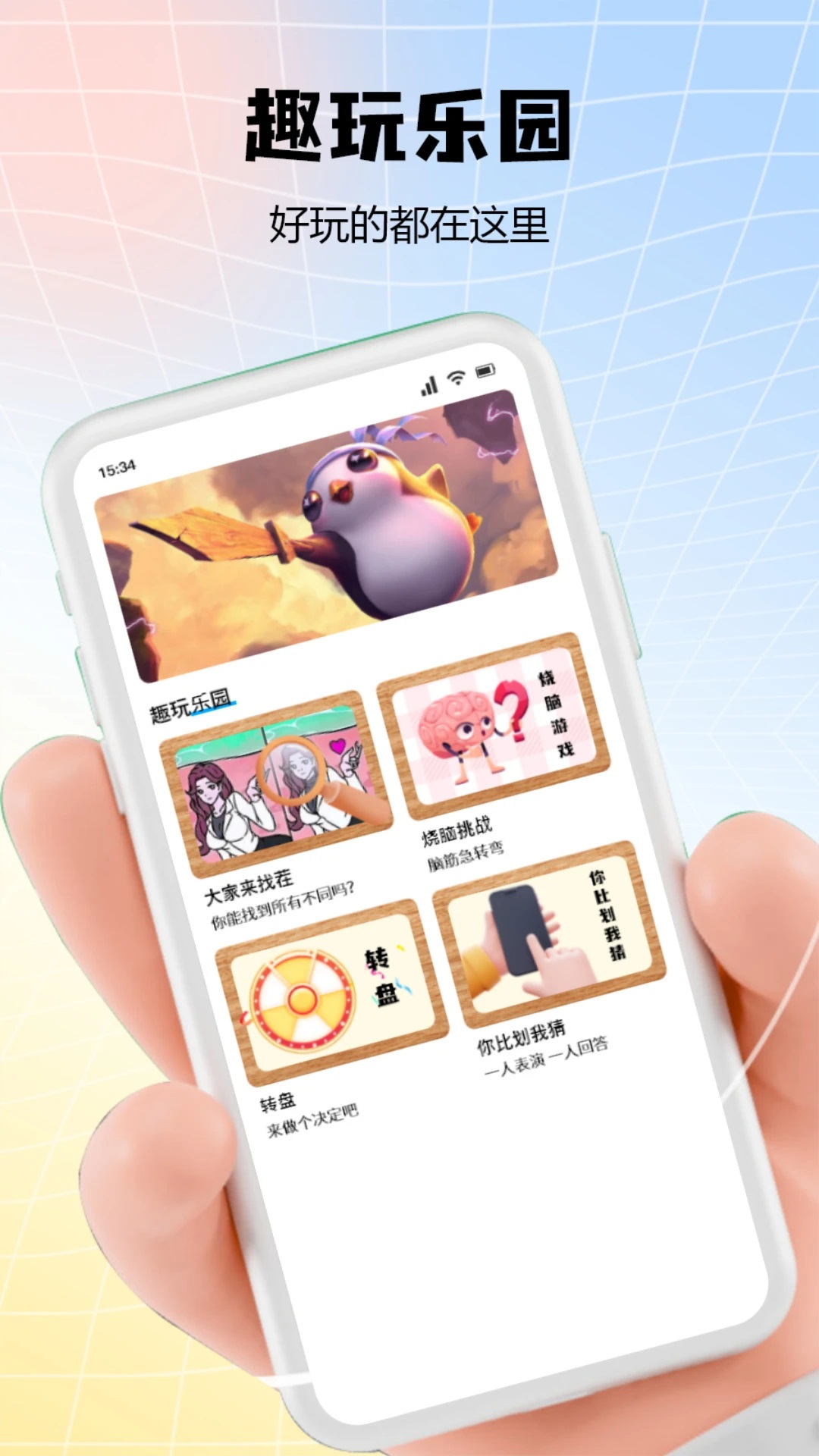节奏快一点截图263