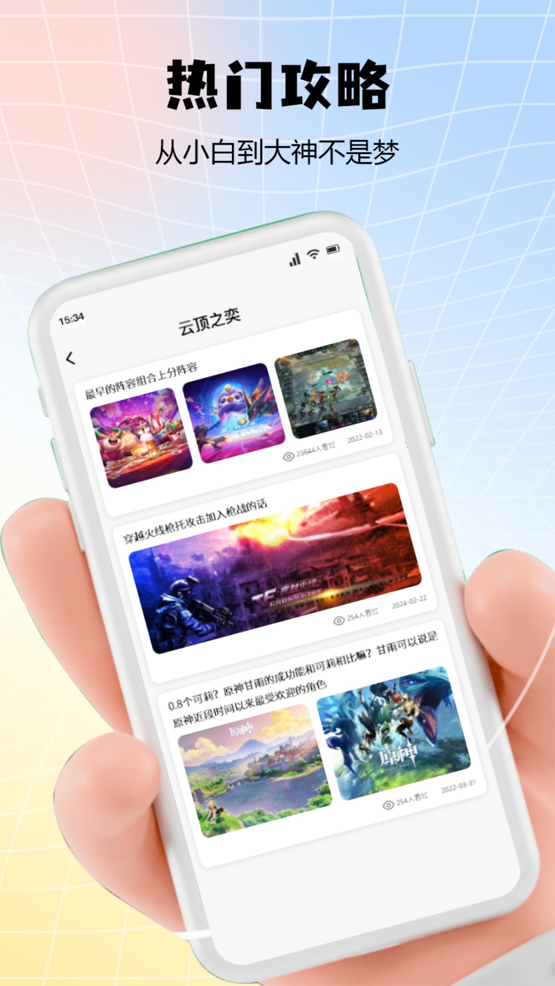 节奏快一点截图264