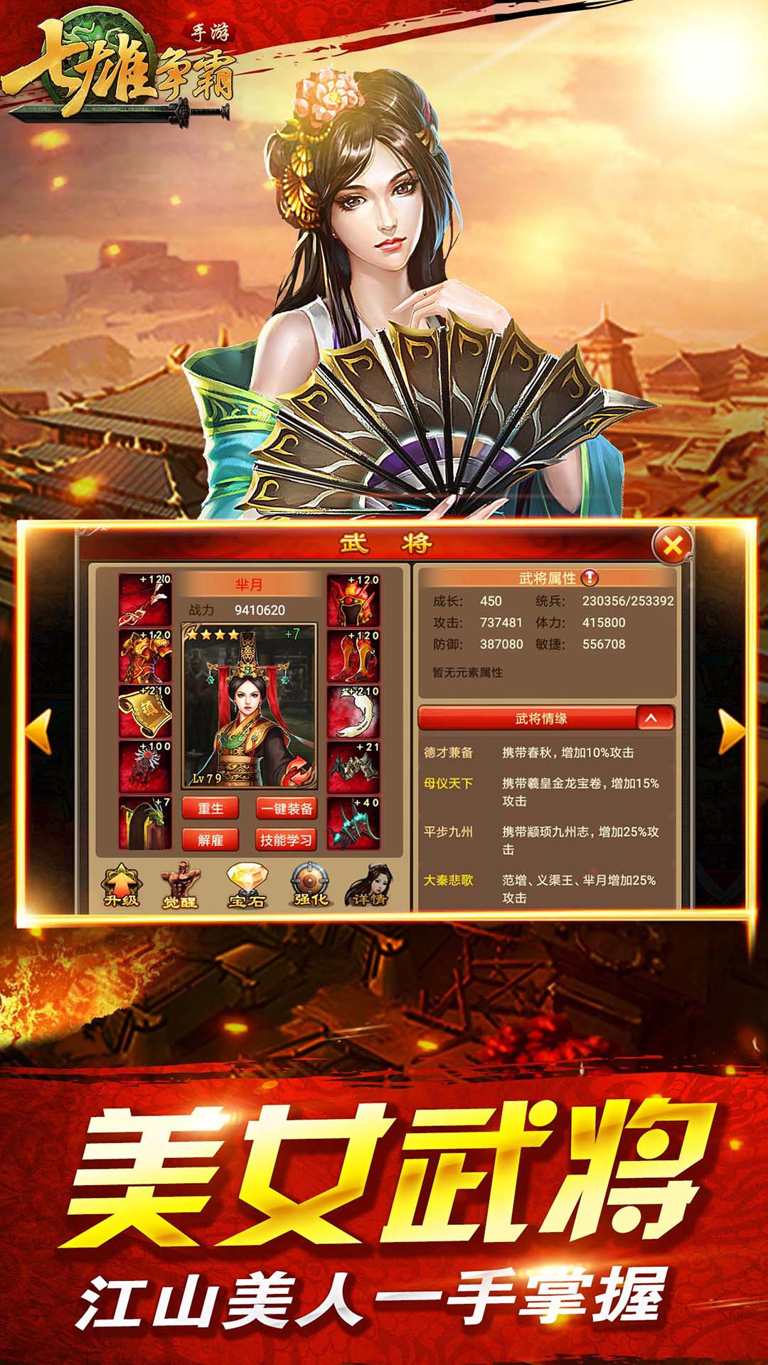 绿茵信仰截图275