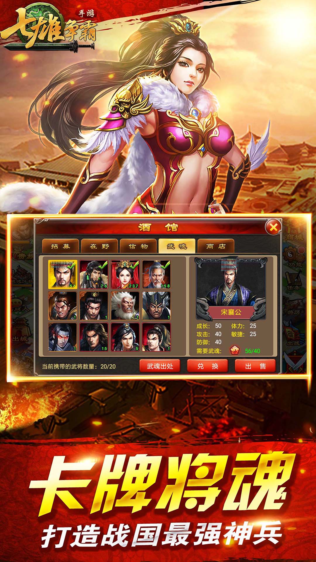 绿茵信仰截图276