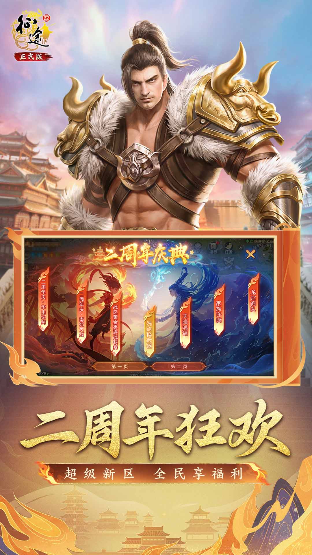 绿茵信仰截图277