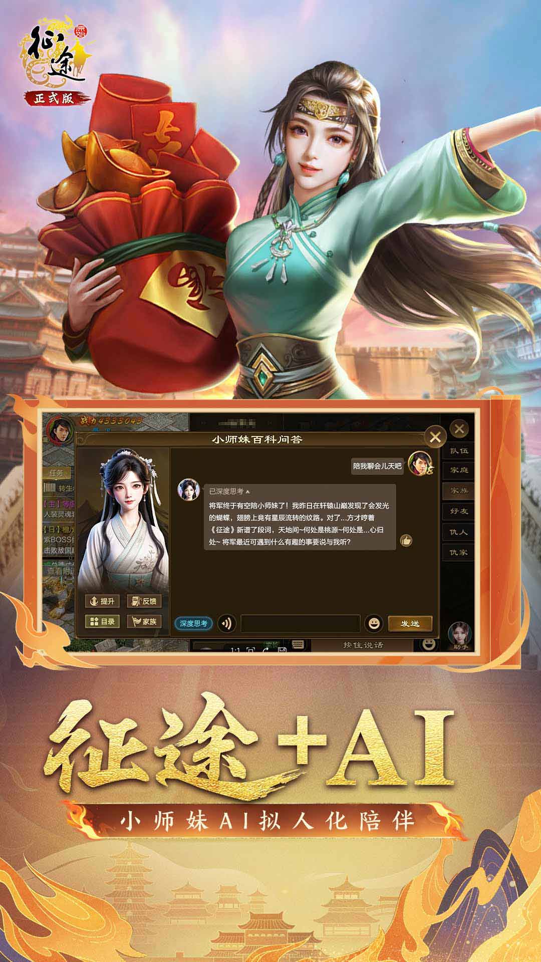 绿茵信仰截图278