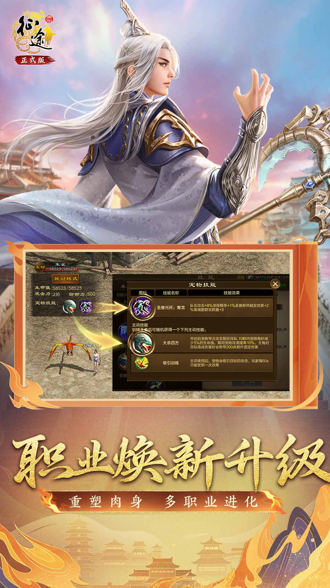 绿茵信仰截图279
